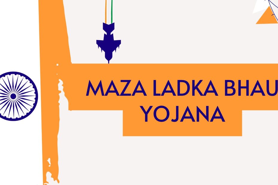 Maza Ladka Bhau Yojana