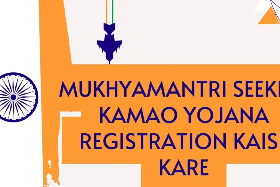 Mukhyamantri Seekho Kamao Yojana Registration Kaise Kare