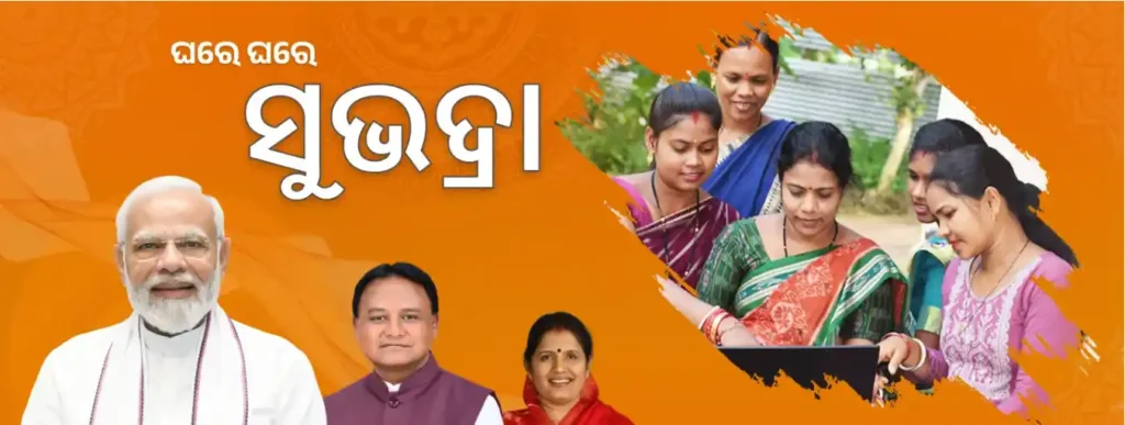 Subhadra Yojana 3rd Phase