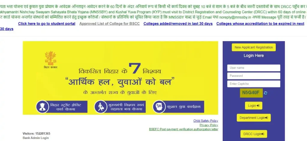 7 nischay yojna kya hai
