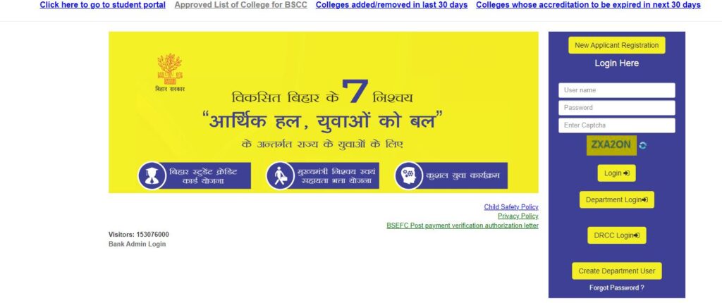 Bihar Student Credit Card Yojana