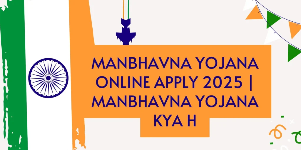 Manbhavna Yojana Online Apply 2025 Manbhavna Yojana Kya h