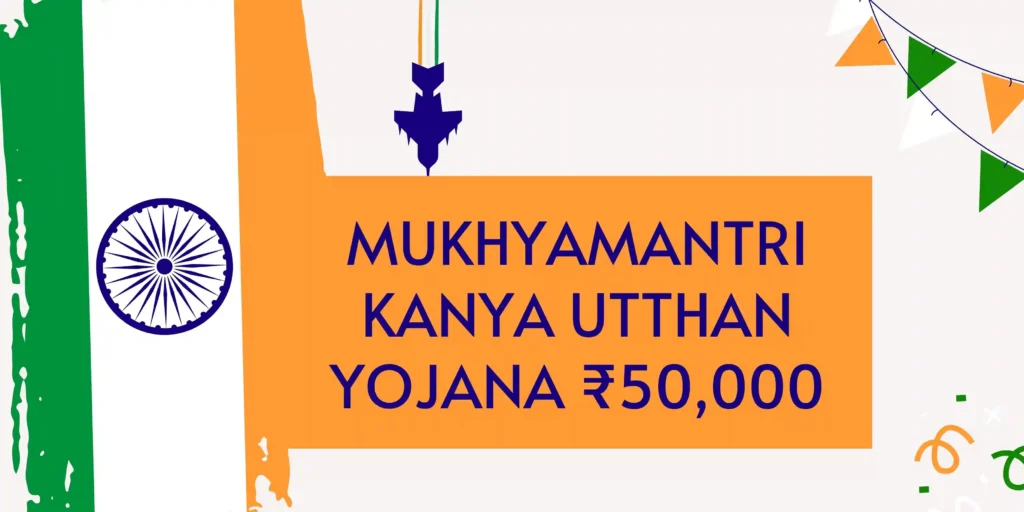Mukhyamantri Kanya Utthan Yojana ₹50,000