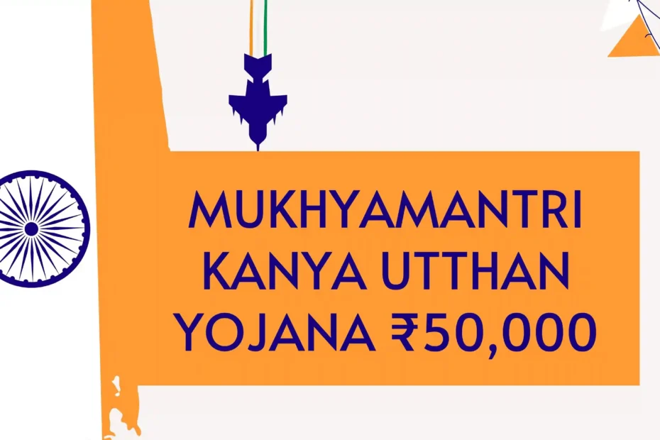 Mukhyamantri Kanya Utthan Yojana ₹50,000