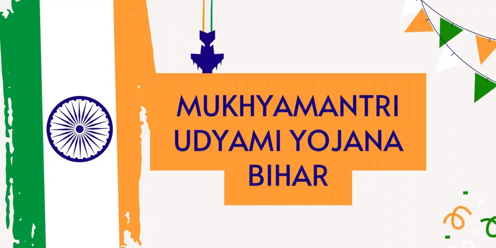 Mukhyamantri Udyami Yojana Bihar