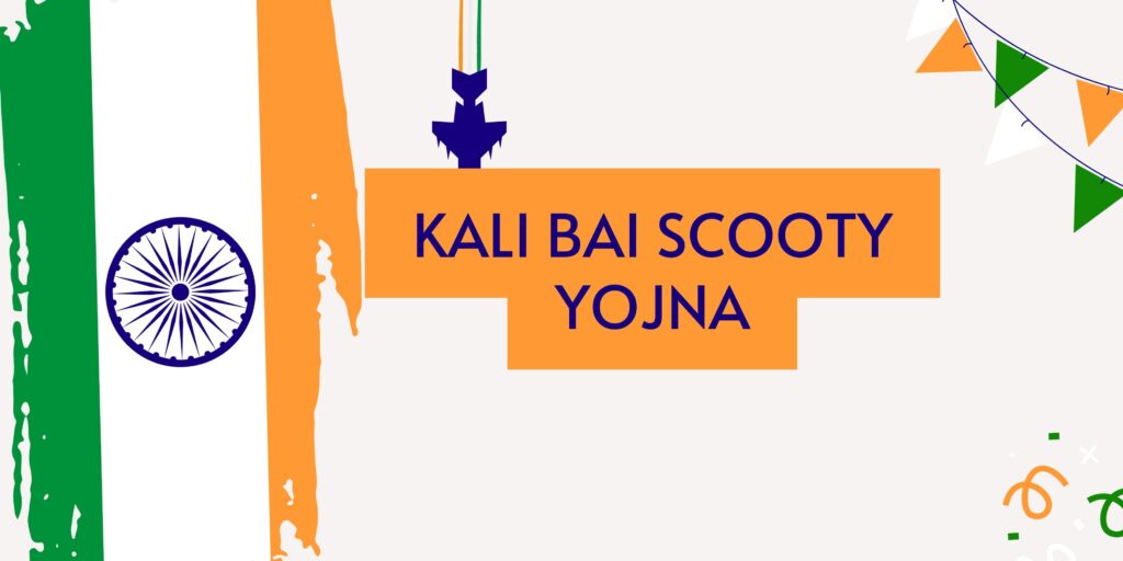 Kali Bai Scooty Yojna