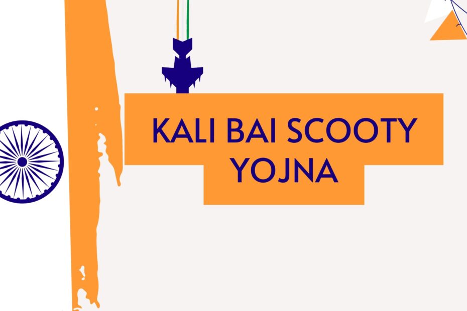 Kali Bai Scooty Yojna