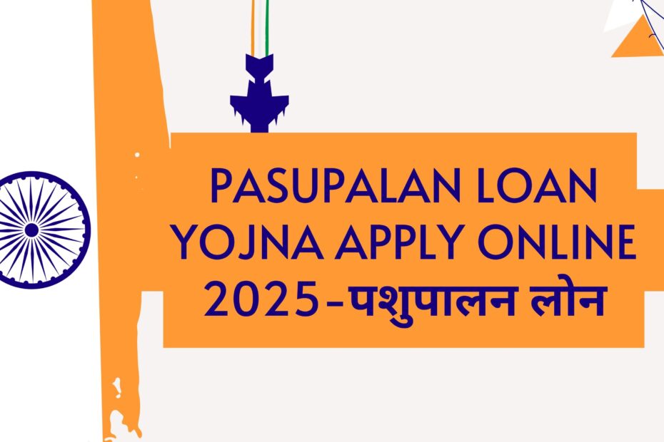 Pasupalan Loan Yojna Apply Online 2025
